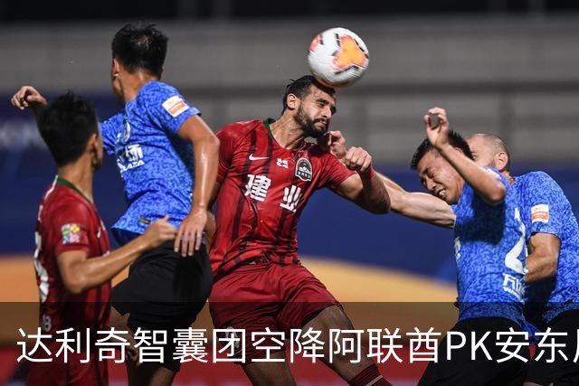 达利奇智囊团空降阿联酋PK安东尼奥 伊万担任顾问